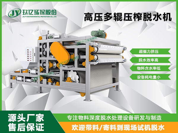 高压对辊压干脱水机润滑油和润滑脂更换频率？